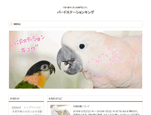 Tablet Screenshot of birdstationking.com